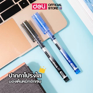 ปากกาเจล Deli ปากกา เขียนดี เส้นคมสวย ราคาถูก หมึกคุณภาพดี หมึกน้ำเงิน หมึกดำ แพ็ค 1 แท่ง ขนาดเส้น 0.5mm พร้อมส่ง