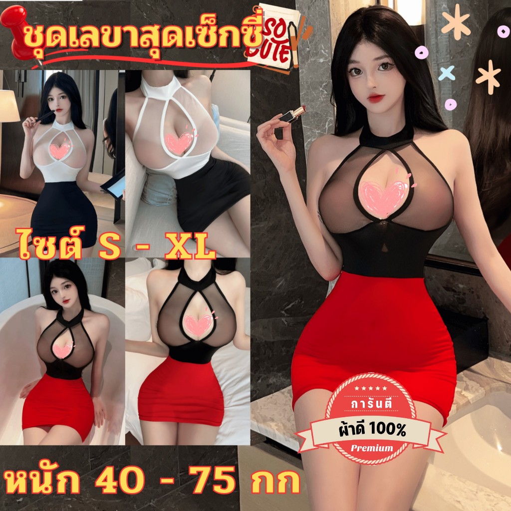 ชุดนอนไม่ได้นอน ชุดนอนคอสเพลย์เลขา🌟เกรดดี 💫 มีหลายไซต์ S-XL 75kg 🔥แพคถนอมเสื้อผ้า P-441