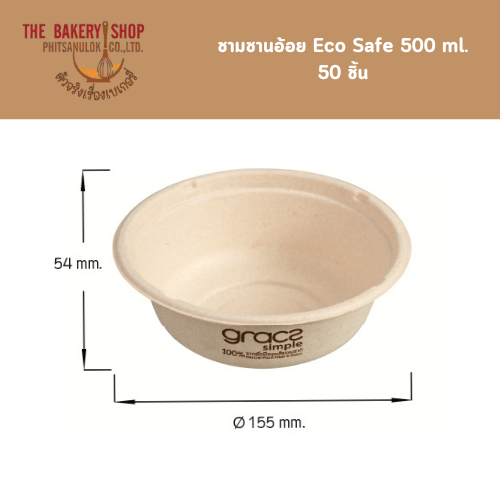 ชามชานอ้อยGrace เกรซ Eco Safe 500 ml. 50 ชิ้น
