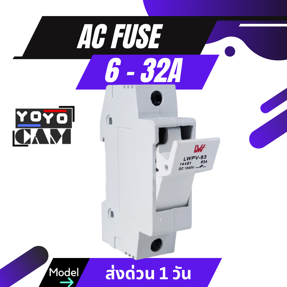 SHVV AC Fuse 220V Box ฐานฟิวส์ ตลับฟิวส์  ลูกฟิวส์ ขนาด 10x38 ลูกฟิวส์ กล่องฟิวส์ ฟิวส์ไฟบ้าน