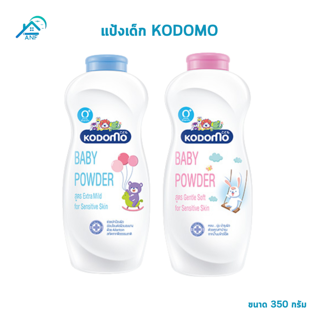 Kodomo แป้งเด็กโคโดโม ขนาด 350 กรัม