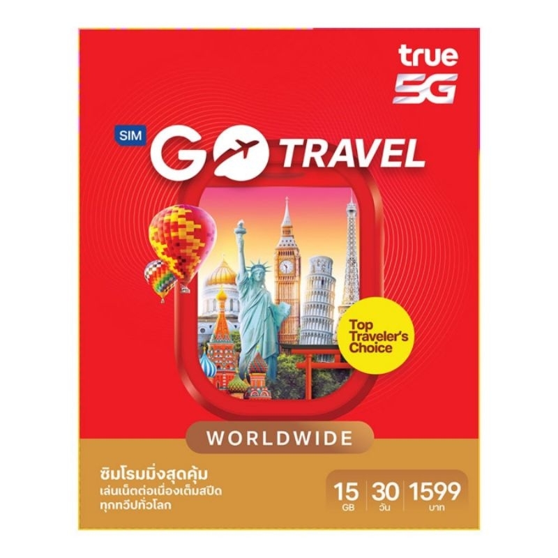 True ซิมท่องเที่ยว Go Travel Sim Worldwide 15GB 30วัน
