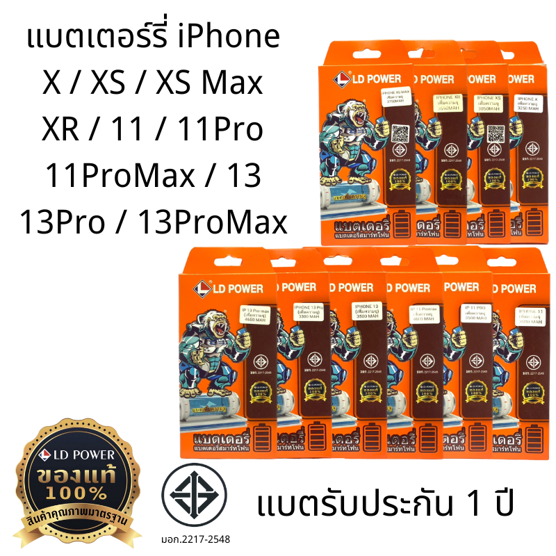 แบตเตอรี่สำหรับ ไอโฟน iX XS XsMax XR i11 11Pro 11ProMax i13 13Pro 13ProMax(เพิ่มความจุ) แบตแท้100% ส