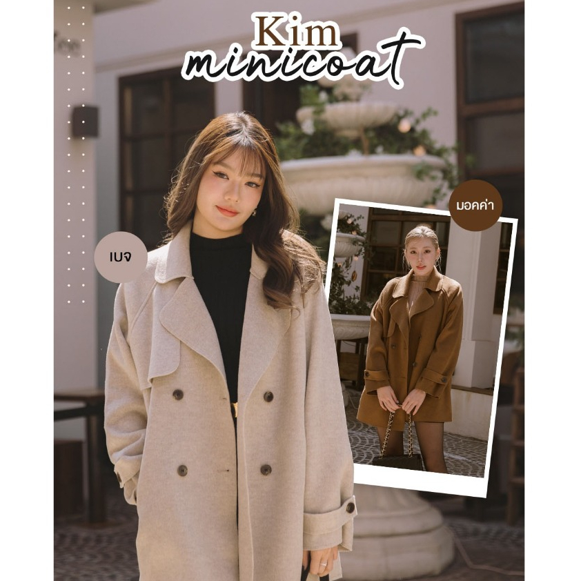 Kim minicoat   เสื้อโค้ทผ้าวูลตัวสั้น  ดีเทลกระดุมหลัง 3 เม็ดค่ะ กันหนาวได้จริง รูปที่ 8