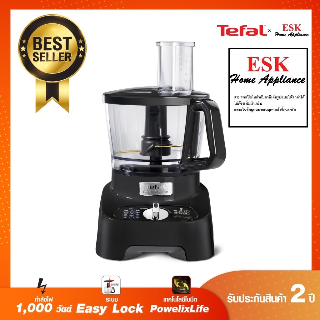 Tefal เครื่องเตรียมอาหาร DoubleForce รุ่น DO821838 DO821 กำลังไฟ 1000 วัตต์ (รับประกันศูนย์ 2 ปี )