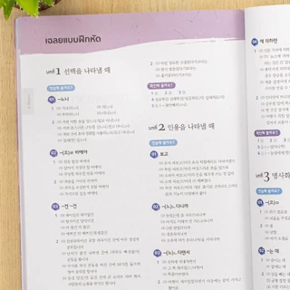 Thinkbeyond Book(ธิงค์บียอนด์ บุ๊คส์)หนังสือ TBX Korean Grammar in Use Beginning / Intermediate / Advanced(Thai Edition)