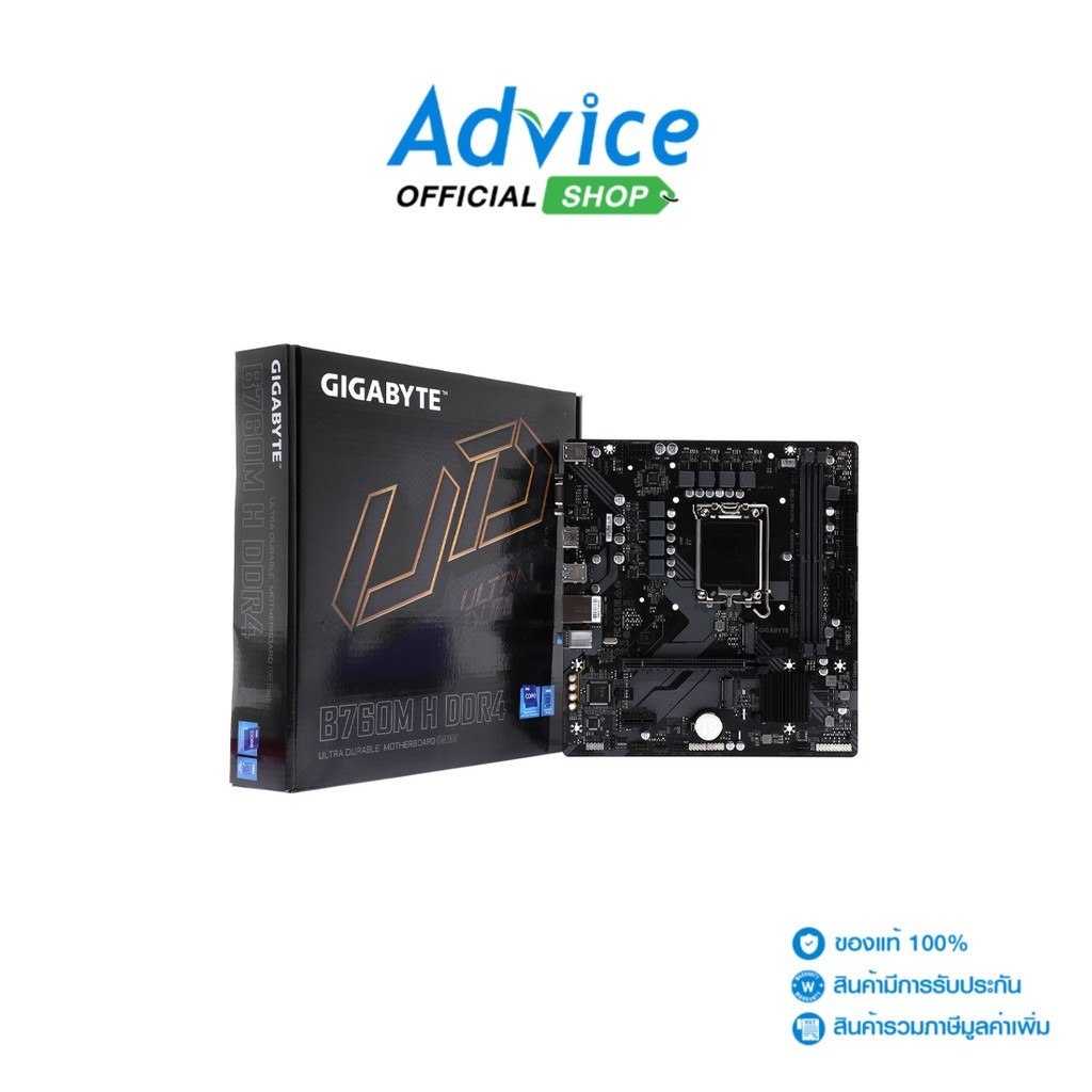 GIGABYTE  MAINBOARD (1700) B760M H DDR4 (REV. 1.0) - A0150663
