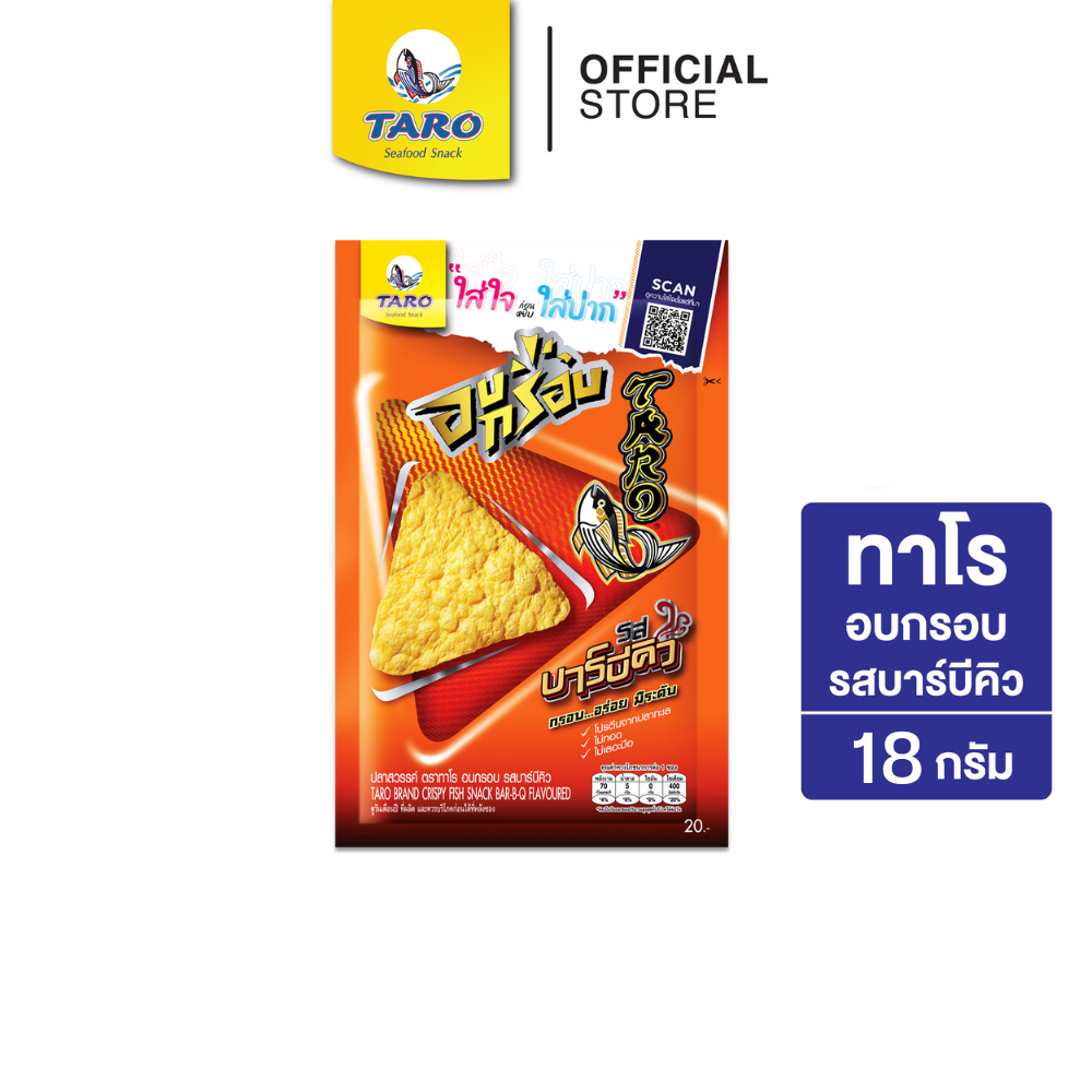 TARO ทาโร อบกรอบ ขนมปลาสวรรค์ รสบาร์บีคิว 18ก. (แพ็ค 1)