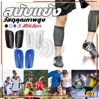 สนับแข้ง 1คู่ สนับแข้งฟุตบอล Shin Guards for kid and adults …