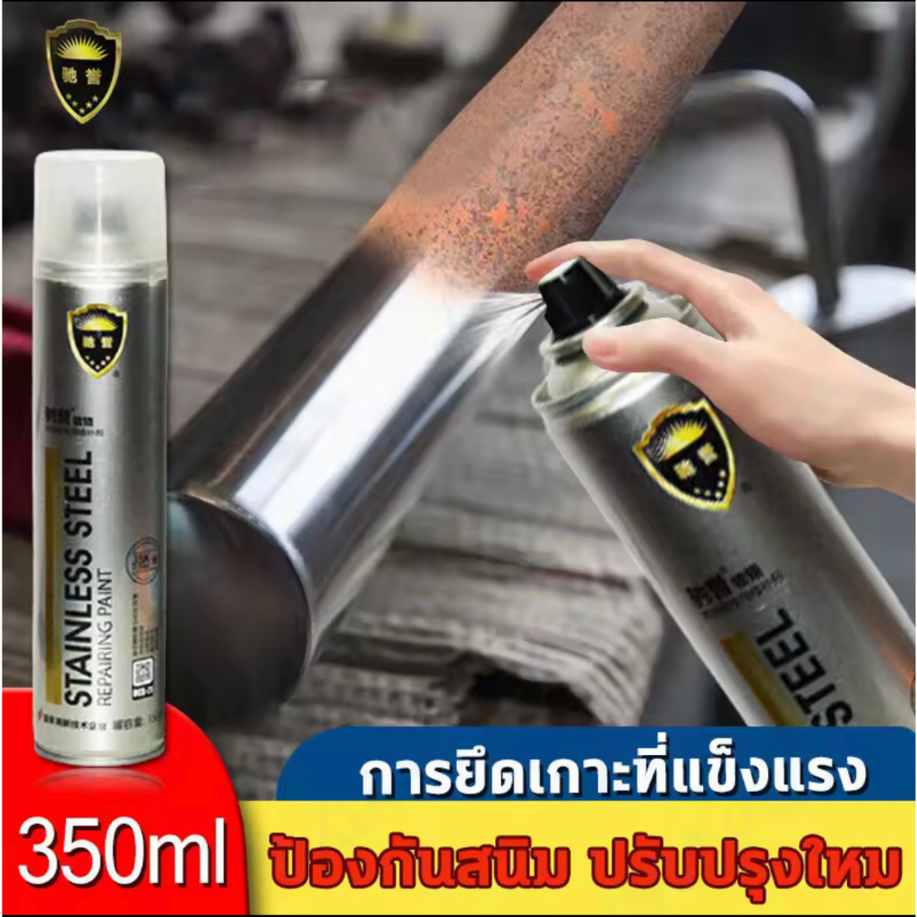 สีโครเมี่ยมเงา สีสเปย์กระป๋อง สีสเปรย์โครเมี่ยม 350ML สีโครเมี่ยมแท้ สีพ่นล้อแม็ก ต่อต้านริ้วรอย ป้องกันการกัดกร่อน เง