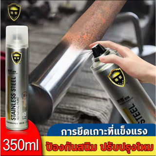 สีโครเมี่ยมเงา สีสเปย์กระป๋อง สีสเปรย์โครเมี่ยม 350ML สีโครเ…