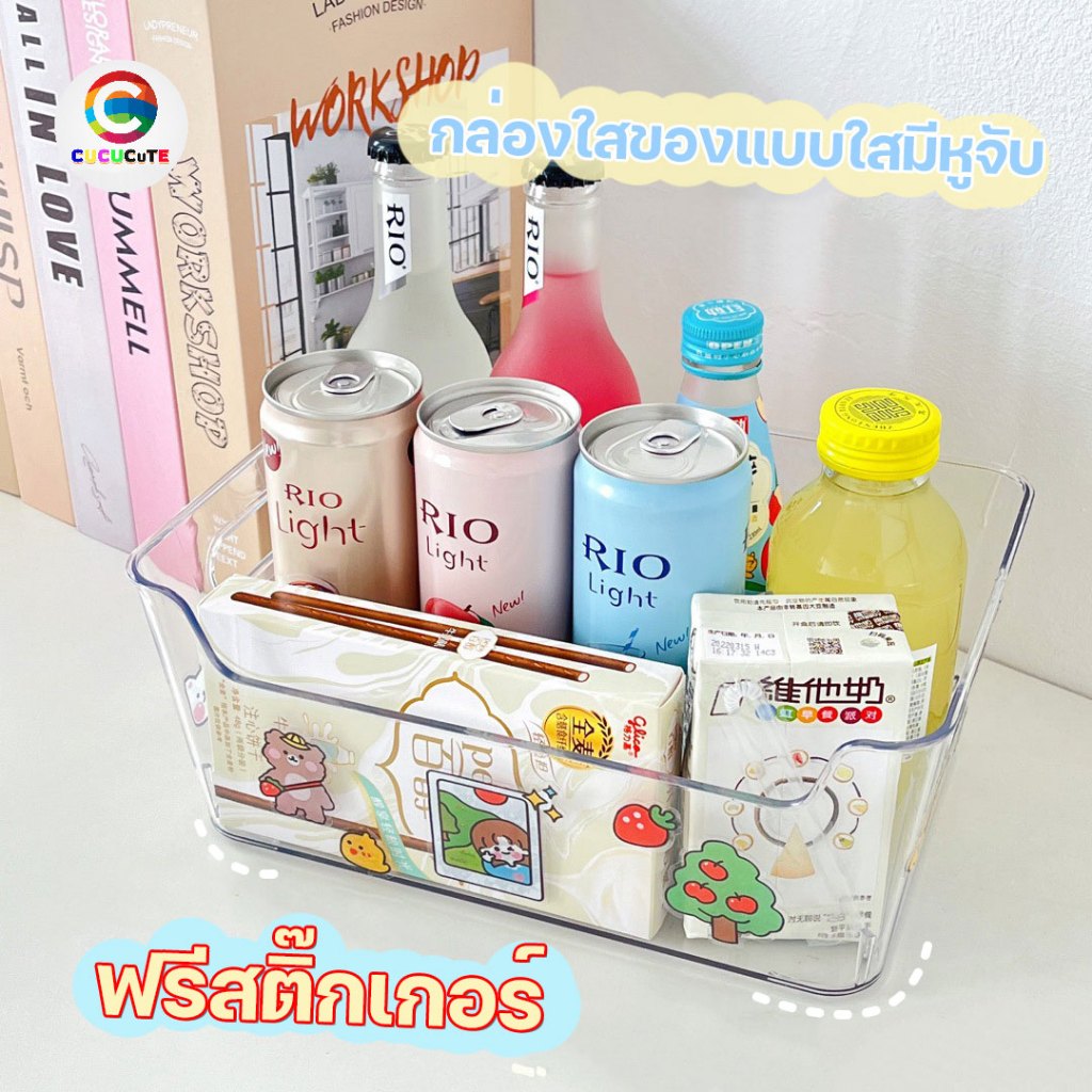 ฟรีสติ๊กเกอร์ กล่องพลาสติก ใส่ของอเนกประสงค์ กล่องเก็บของในตู้เย็น แบบใส