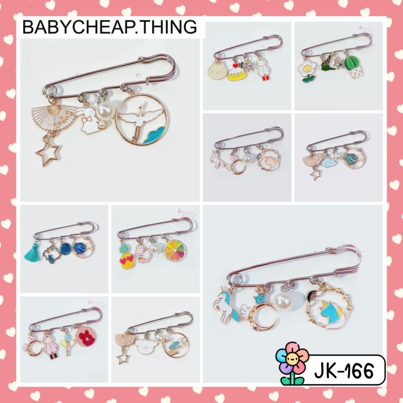 เข็มกลัดคนท้อง สำหรับคุณแม่ เข็มกลัดแฟชั่น สไตล์เกาหลี (JK166)