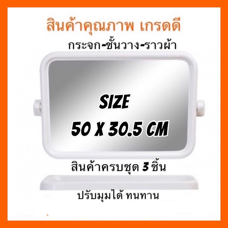 พร้อมส่ง กระจกห้องน้ำ แบบเหลี่ยม พร้อมส่ง!!(สีขาว , สีครีม 3 ชิ้น ครบชุด) พร้อมติดตั้ง