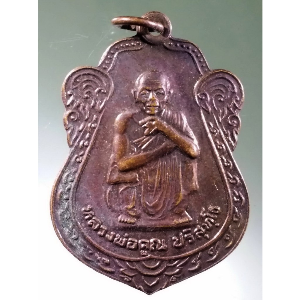 Antig Fast 3078  เหรียญเสมาใหญ่ หลวงพ่อคูณ วัดบ้านไร่ รุ่นเสาร์ 5 คูณทรัพย์แสนล้าน สร้างปี 2539