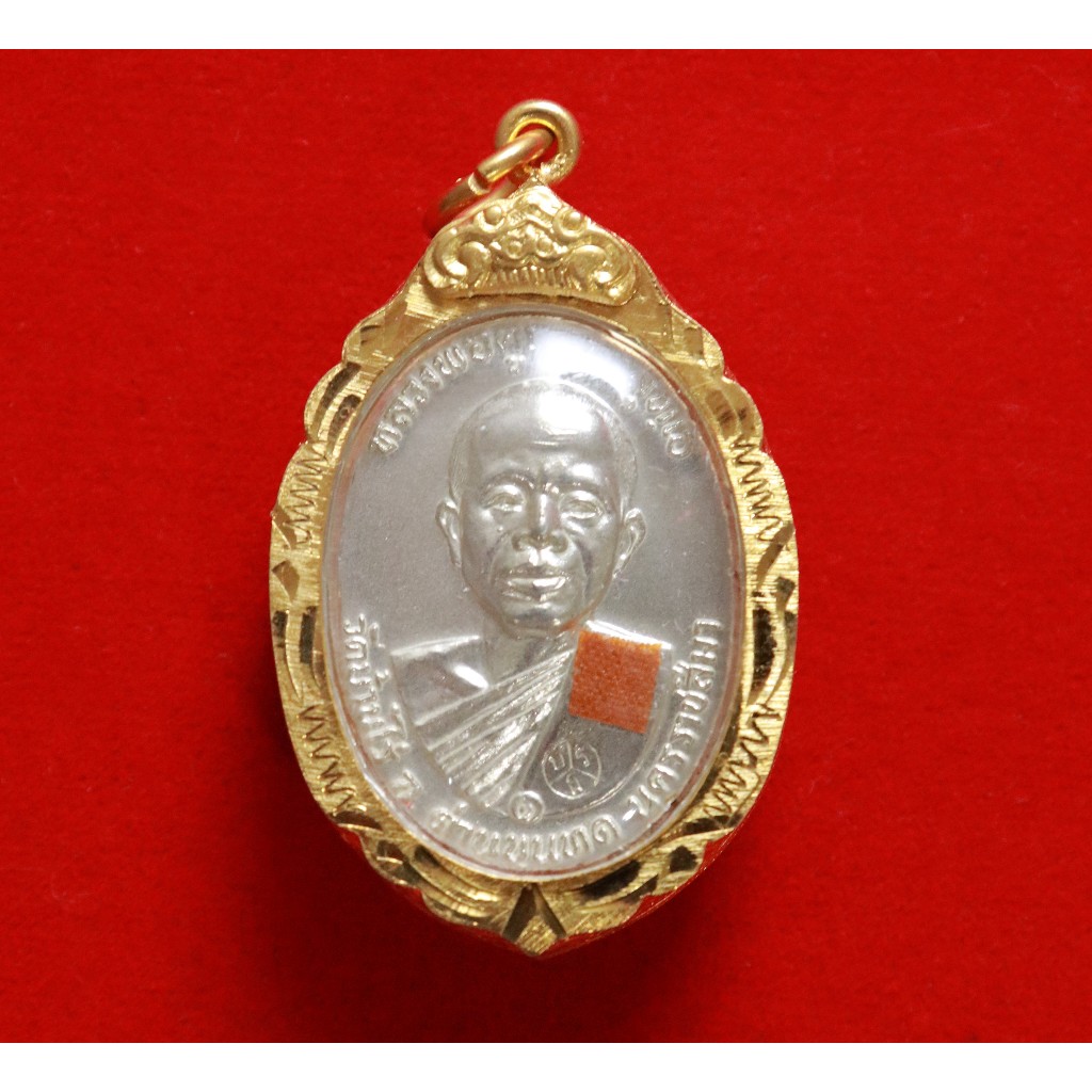 เหรียญหลวงพ่อคูณ ย้อนยุค 17 วัดบ้านไร่ ปี 2557 (0356)