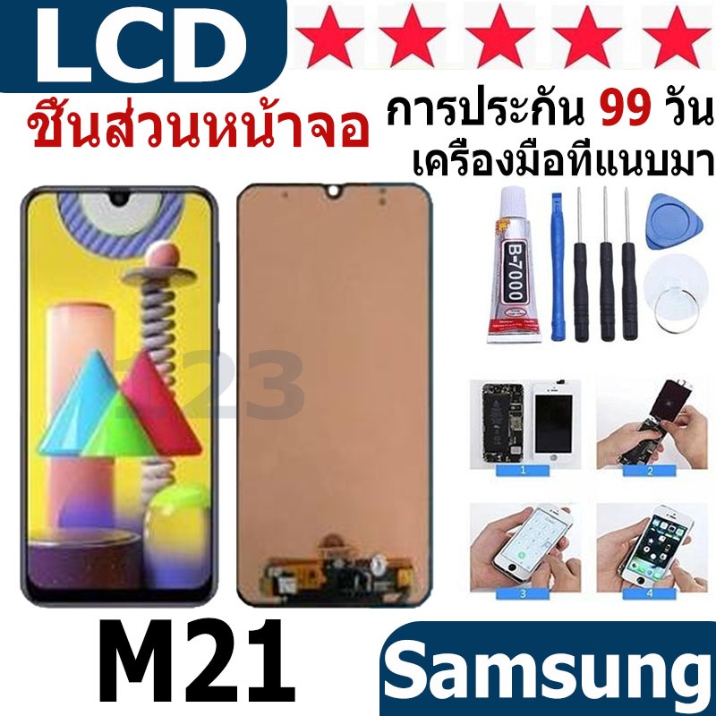 หน้าจอ สามารถใช้ได้กับ samsung galaxy M21 หน้าจอใช้ สำหรับ samsung galaxy M21 จอชุด จอพร้อมทัชสกรีน