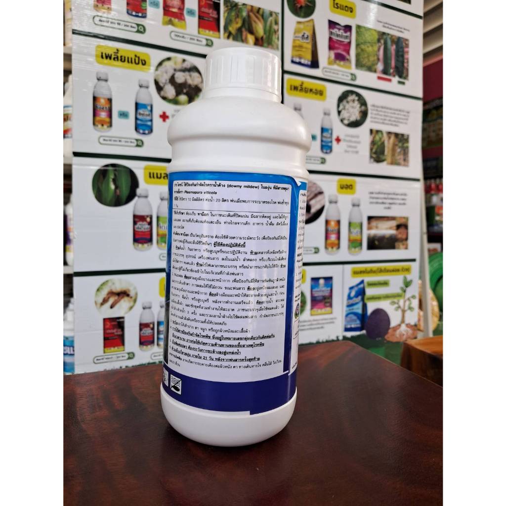 ทาบ็อก(อีทาบอกแซม) สารป้องกันกำจัดเชื้อราชนิดดูดซึม ใช้ป้องกันกำจัดโรคไฟท๊อปเทอร่า ราน้ำค้าง - รูปที่ 2