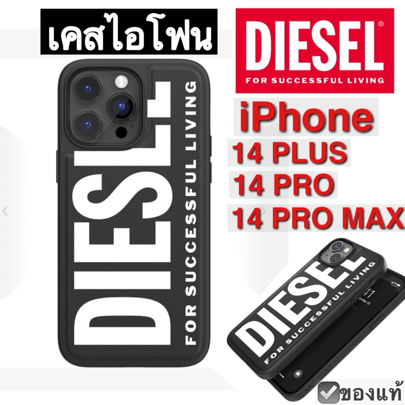เคสไอโฟน DIESEL รุ่น Moulded Case Core  iPhone 14 Plus / 14 Pro / 14 Pro Max CASEมือถือ