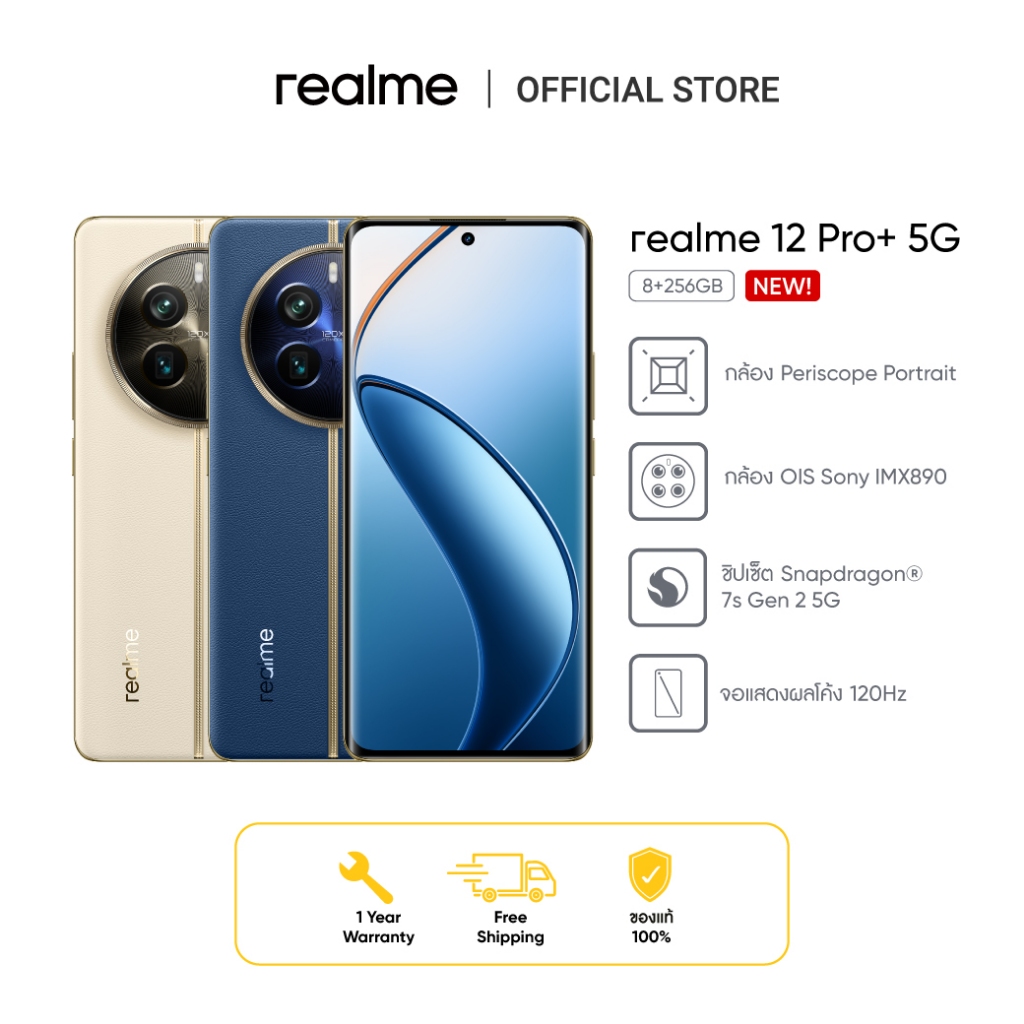 [New Arrival ]realme 12 Pro+ 5G (8+256GB) กล้อง Periscope Portrait ชิปเซ็ต Snapdragon® 7s Gen 2 5G หน้าจอโค้งใหญ่ 120Hz