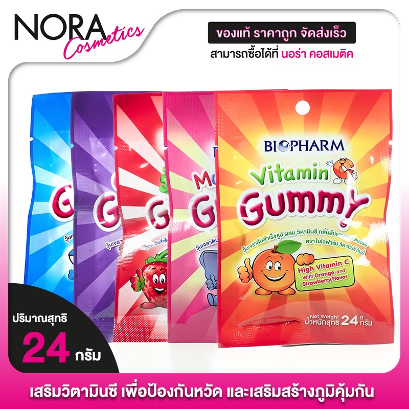 Biopharm Vitamin C/Multivitamin/Calcium/Fish Oil/Fiber Gummy ไบโอฟาร์ม วิตามินซี/มัลติวิตามิน/แคลเซียม/ฟิช ออยล์/ไฟเบอร์