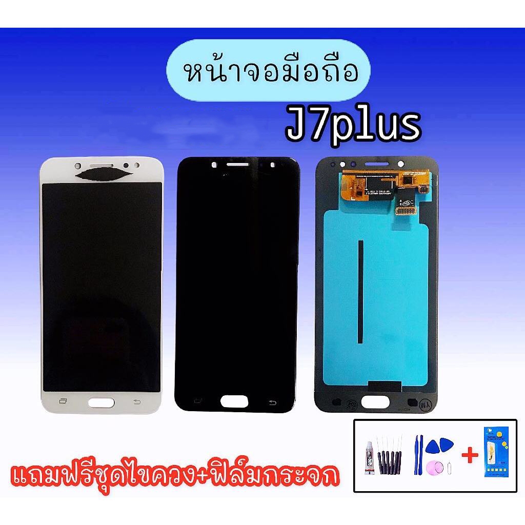 หน้าจอJ7plus แท้ LCD J7plus   งานแท้ หน้าจอ+ทัช หน้าจอโทรศัพท์ จอ J7plus แถมฟิล์มกระจก+ชุดไขควง