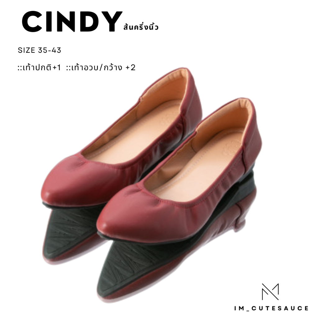 Cindy รองเท้าคัทชูหัวแหลม หน้าเรียบ ทรงเล็ก สูง 0.5 นิ้ว (1 CM.) : เท้าปกติ +1 เท้าอวบ กว้าง +1: