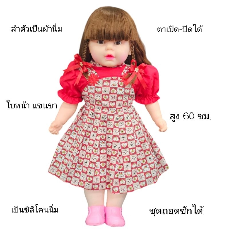ตุ๊กตาของเล่น ผู้หญิง หวีผมได้ เปลี่ยนชุดได้