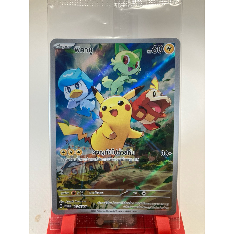 พิคาชู promo 019/sv-p