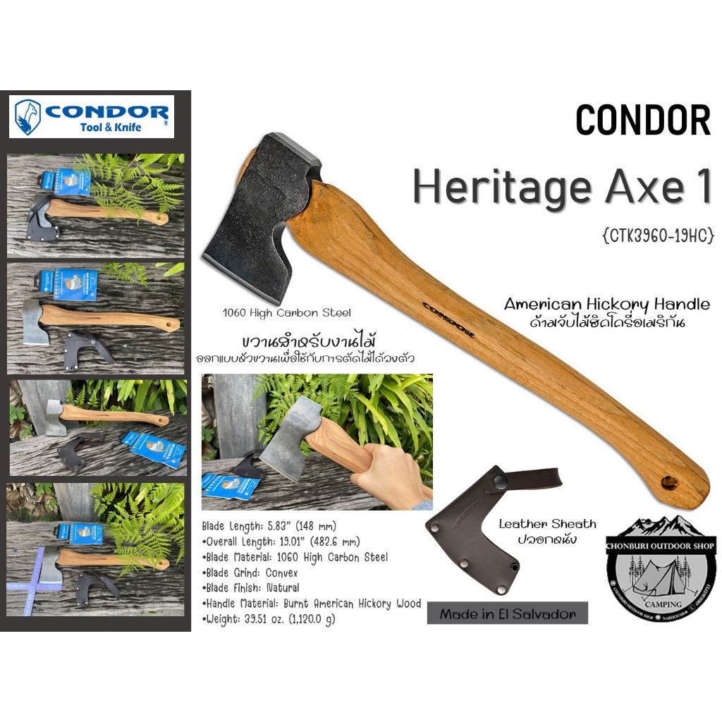 Condor Heritage Axe 1{CTK3960-19HC}#ขวานมืออเนกประสงค์