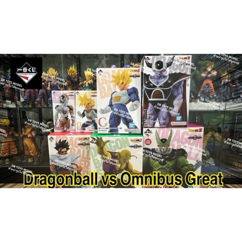 Ichiban Kuji Dragon Ball VS Omnibus Great