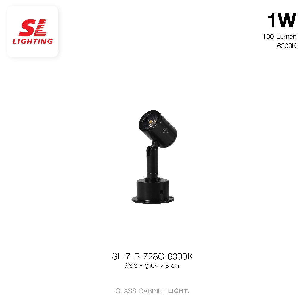 SL LIGHTING | Track Light โคมไฟตู้กระจก รุ่น B-728C | B-729C LED - รูปที่ 4