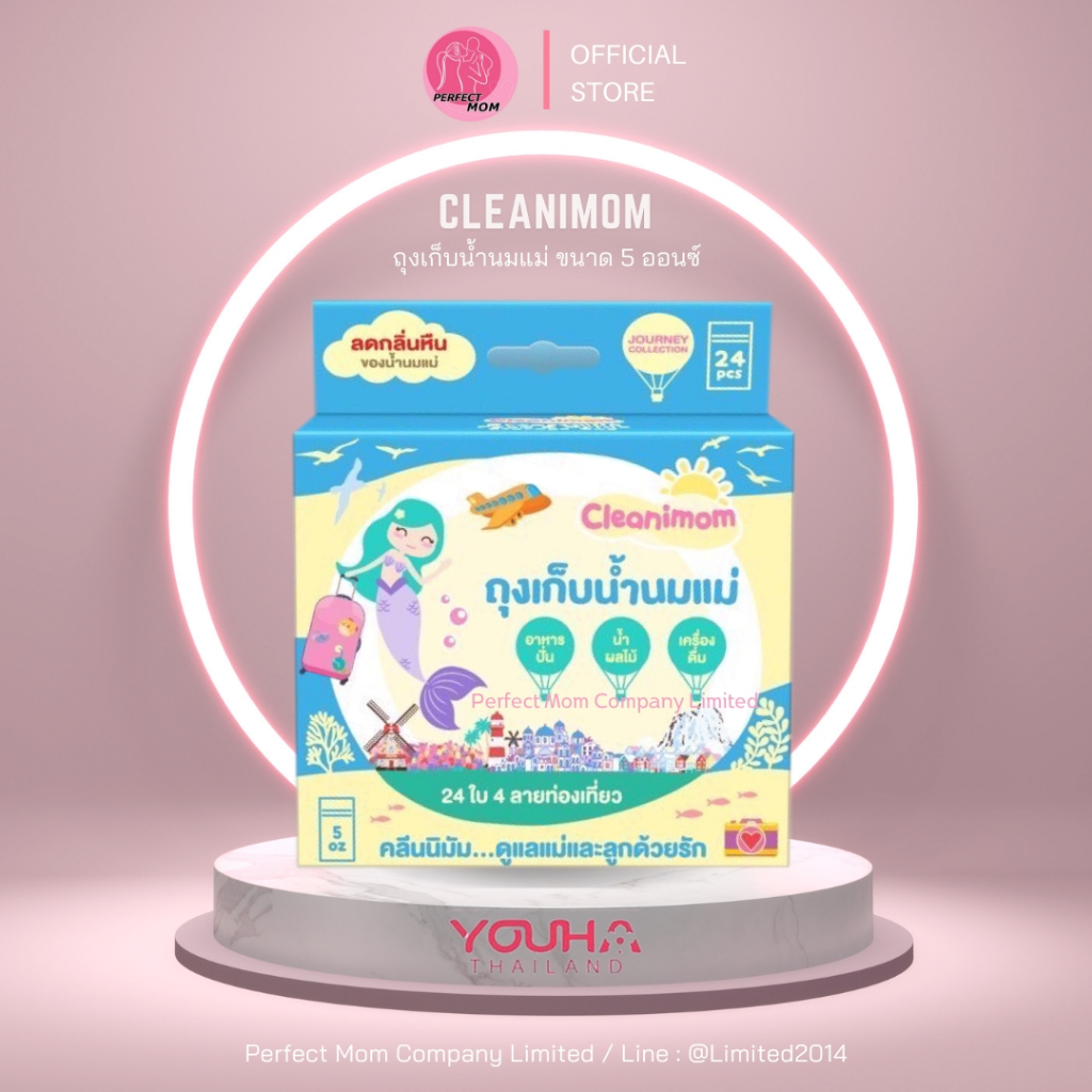 ถุงเก็บน้ำนมแม่ Cleanimom ลายเงือกน้อยคลีนนิสุดคิ้วท์