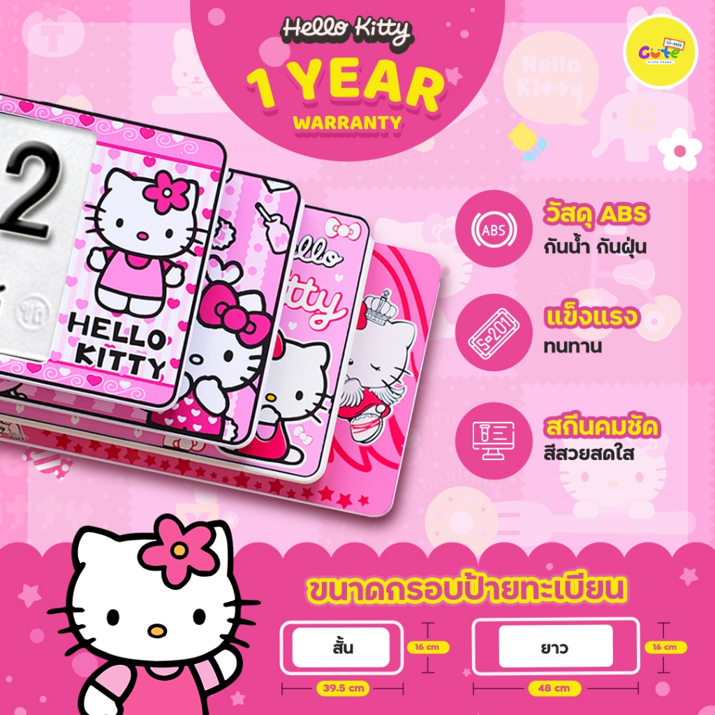 🔥Kitty 2024🔥กรอบป้ายทะเบียนรถยนต์ลาย Kitty กรอบป้ายทะเบียนกันน้ำลายการ์ตูน🔖ติดตั้งง่าย🔖รับประกัน1ปี