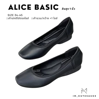 Alice (Basic) รองเท้าคัทชู รุ่นขายดีประจำร้าน ส้น 2 Cm. พร้อมทุกโอกาส  มีไซส์ 34-45(มี 2 ตระกร้า)
