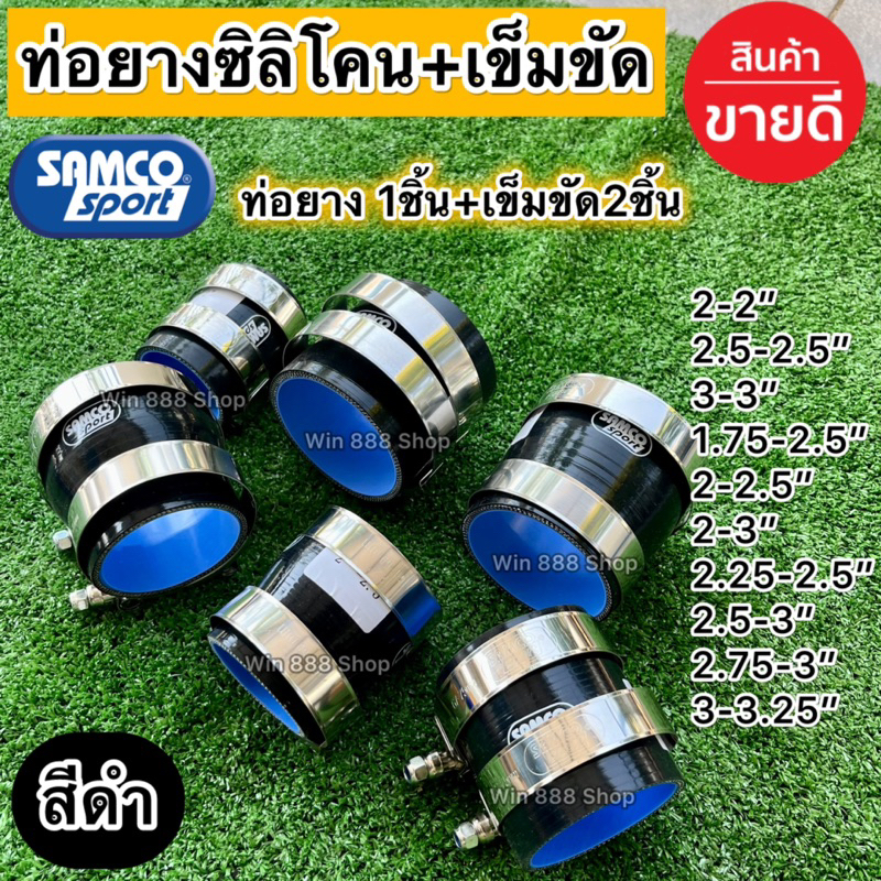 ท่อยาง+เข็มขัด2ชิ้น สีดำ ครบชุด สินค้าคุณภาพได้มาตรฐาน