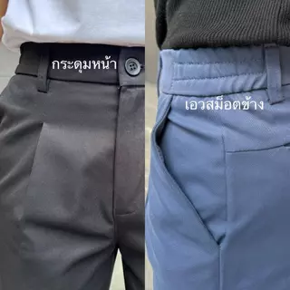 GUSSIC Chino Pants Slim Fit กางเกงผ้าชิโน เอวสม็อค เอวยืด ใส่ทำงาน ใส่เที่ยว