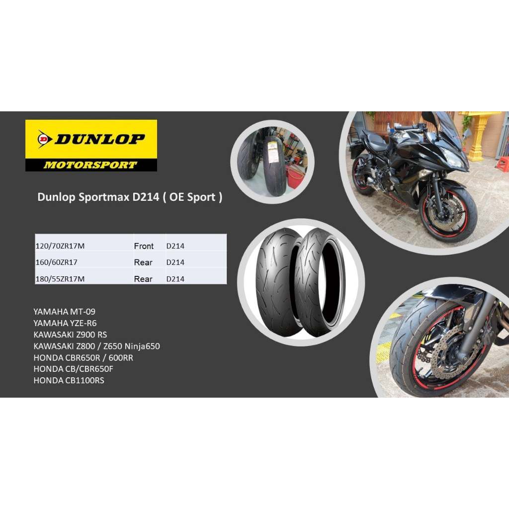 dunlop sportmax d214 180/55ZR17 week29 year 2023 1 เส้น หลัง ยางBigbike สภาพพร้อมใช้งาน ตามรูป ไม่ใช