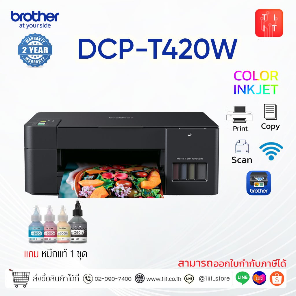 Printer Brother DCP-T420W ใช้กับหมึกรุ่น BTD60/BT5000CMY รับประกันศูนย์ (พร้อมหมึกเเท้)