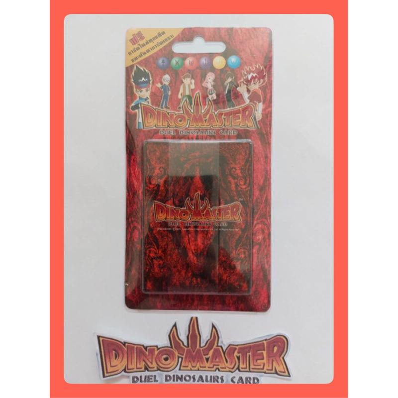 การ์ดไดโนมาสเตอร์ Card Dinomaster ขุดการ์ดเสริมสุ่ม แบบสไลด์แพ็ค แพ็คสีแดง 1 แพ็ค  มี 11 ใบ