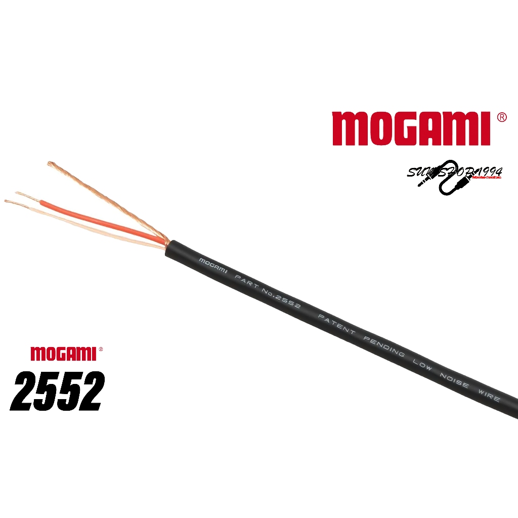 สาย MOGAMI 2552 สายสัญญาณ Stereo คุณภาพสูง (แบ่งเมตร)
