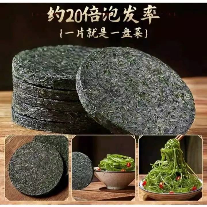 [พร้อมส่ง] สาหร่ายวากาเมะ ใบวากาเมะ สาหร่ายทะเลอบแห้งอัดก้อนกลม Dried Seaweed 海带丝 裙带菜 1ห่อกินได้ทั้งครอบครัว