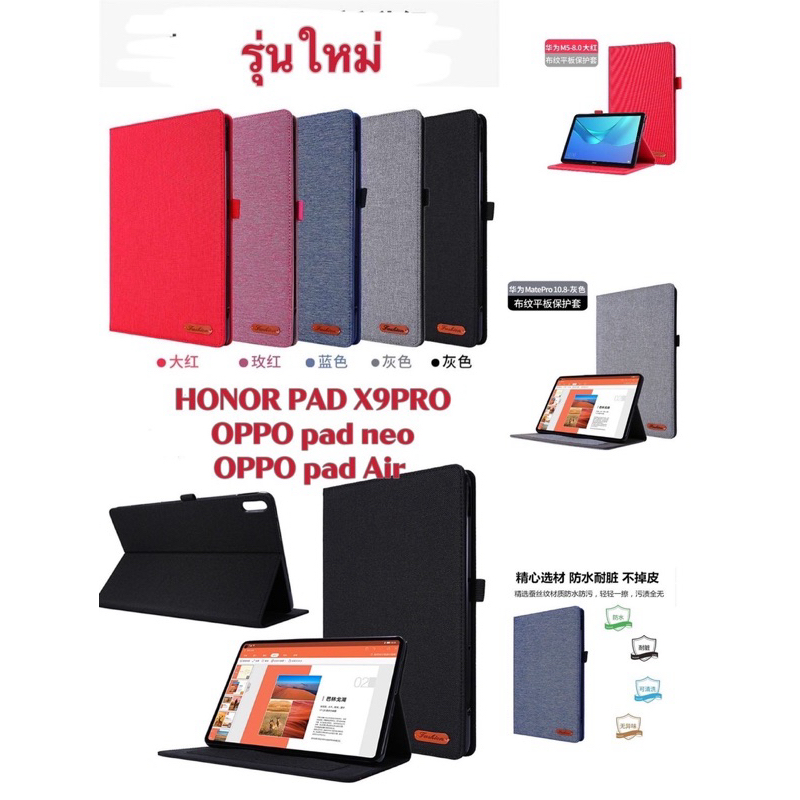 เคสเปิดปิด oppo pad neo11.4/ oppo pad Air2 11.4 / oppo pad Air10.36 /oneplus pad Go 11.35