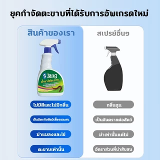 📣ส่งฟรี📣ยาฆ่าตะขาบ ยาไล่ตะขาบ ผงไล่ตะขาบ กำจัดตะขาบ 500ml ไม่ต้องเจือจาง ฉีดพ่นโดยตรง ไล่งู ตะขาบ แมงป่อง กิ้งกือ