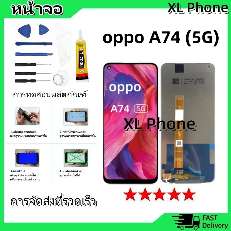 หน้าจอ oppo A74 (5G) LCD Display จอ + ทัช งานแท้ อะไหล่มือถือ อินฟินิกซ จอพร้อมทัชสกรีน หน้าจอ oppo 
