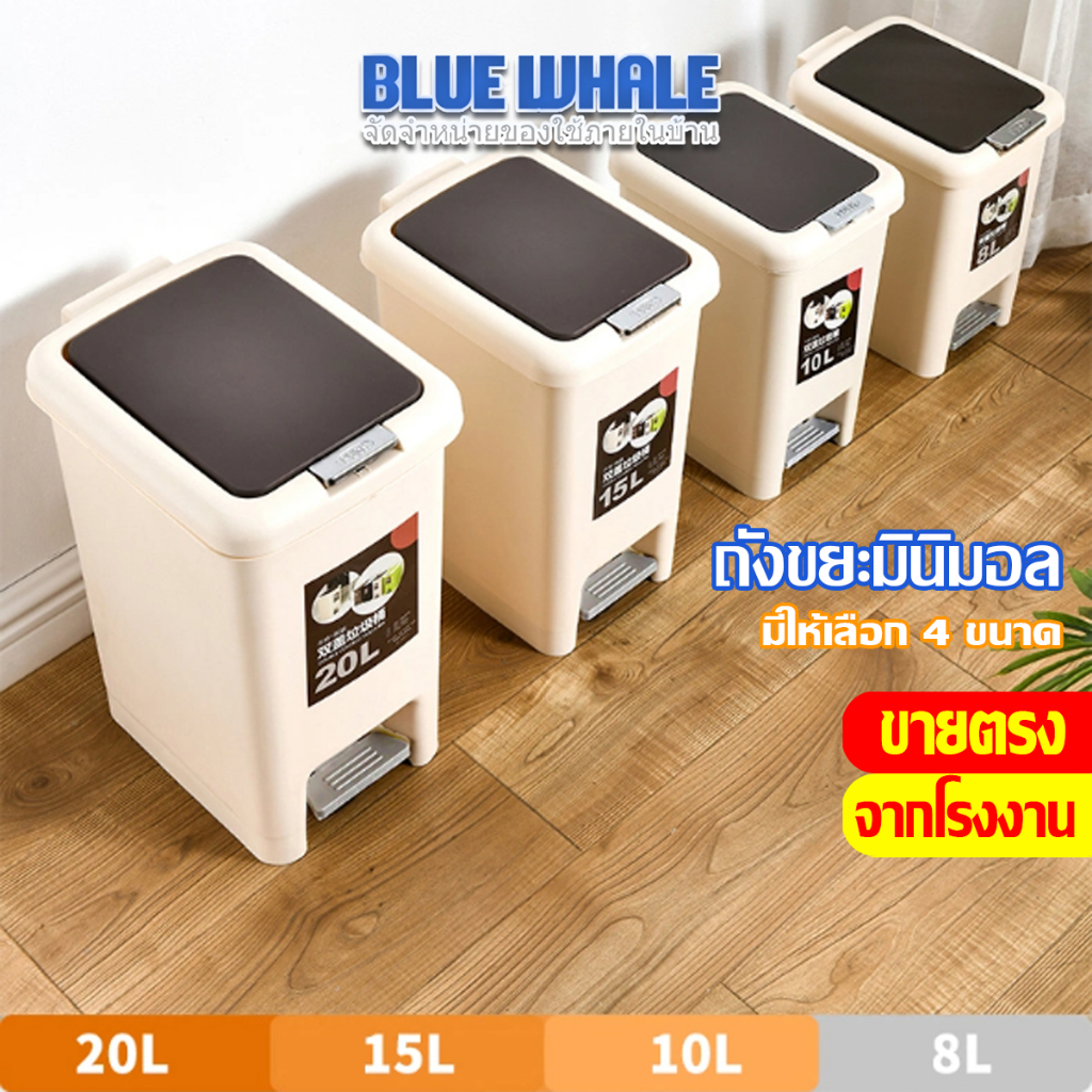 [ราคาส่วนลด ถูกที่สุด] ถังขยะมินิมอลพลาสติกทรงสี่เหลี่ยม มี 4 ขนาดให้เลือก ถังขยะ แบบเปิดมือ-เปิดเท้า สะดวกต่อการใช้งาน