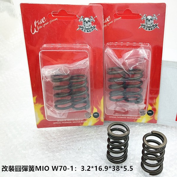 Wave110i Wave125 Wave100 Mio Wave110i-4V Wave125-4V Racing Valve Spring