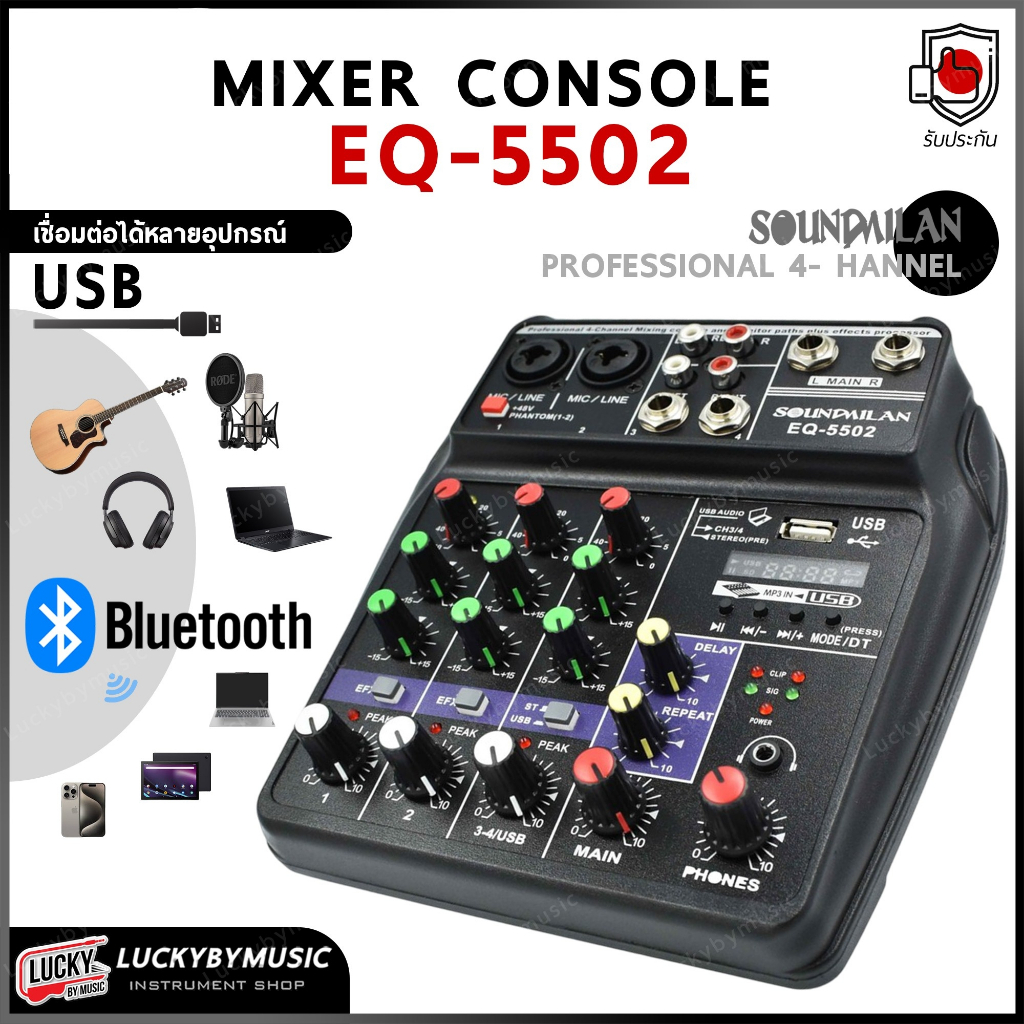 [ส่วนลด30%-MAX🔥] มิกเซอร์ Sound milan EQ-5502 สเตอริโอ Mixer 4 channel มี Bluetooth / MP3 / USB / SD