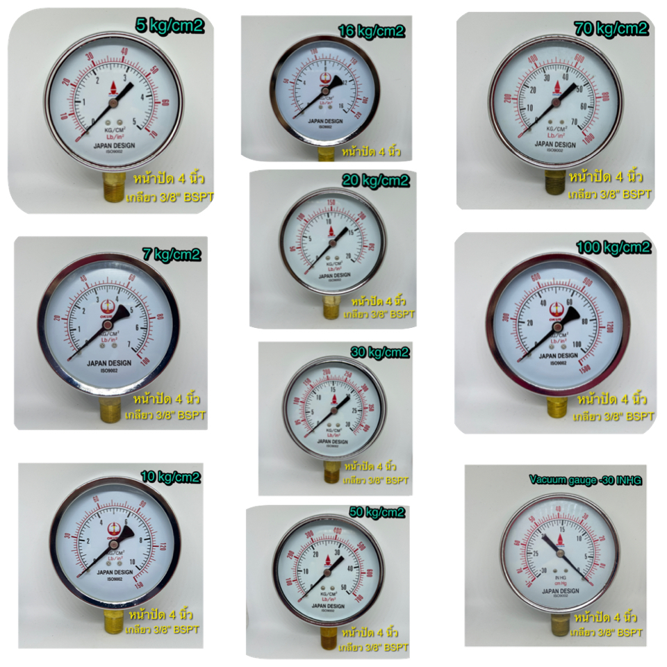 OKURA Pressure gauge 4" เกจวัดแรงดัน Range 5,7,10,16,20,30,50,70,100 kg/cm2 ,Vacuum gauge -30 inhg