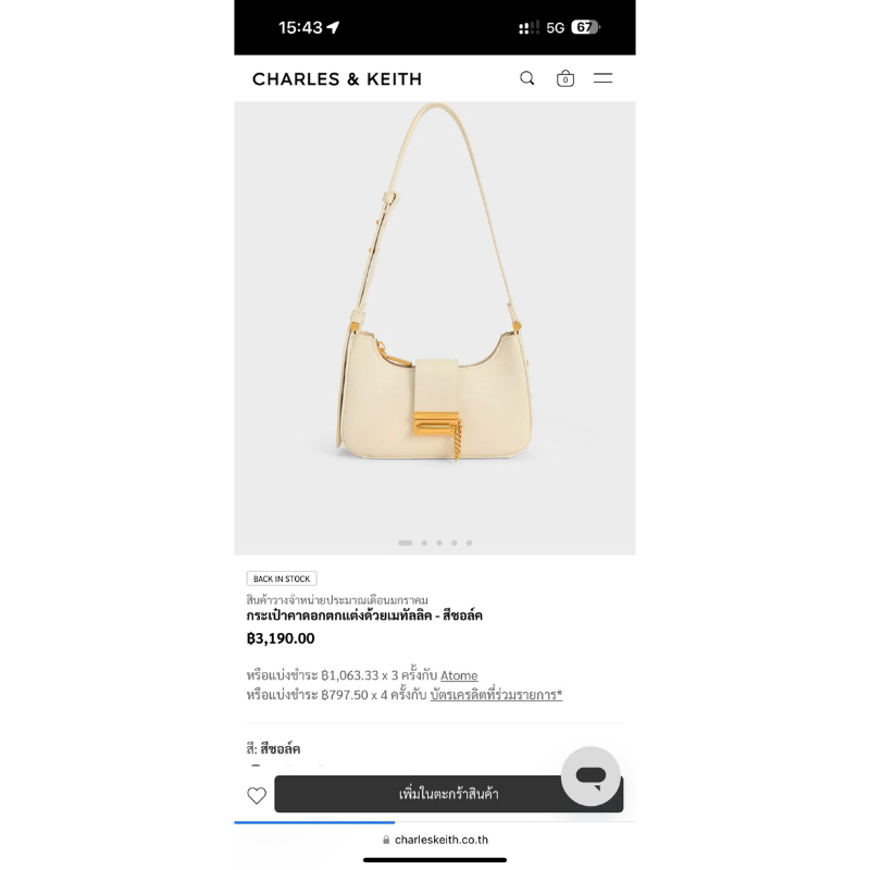 CHARLES & KEITH กระเป๋าคาดอกตกแต่งด้วยเมทัลลิค - สีชอล์ค